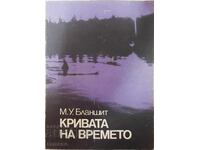 Curba timpului, Muriel Blanchett (14,6)