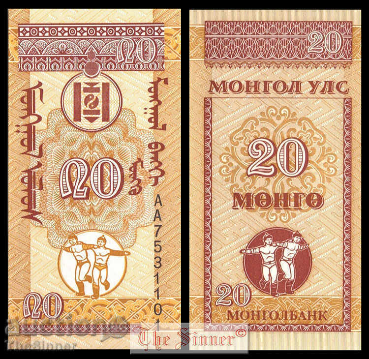 МОНГОЛИЯ 20 Монго MONGOLIA 20 Mongo, P50, 1993 UNC