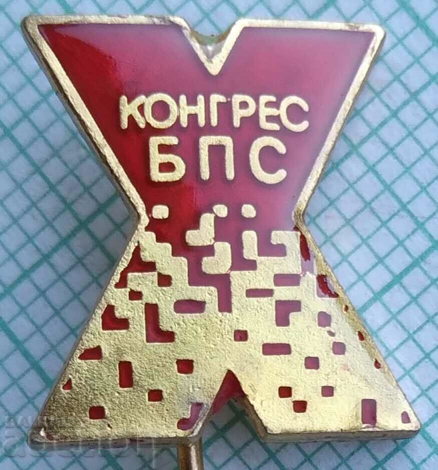 13854 Badge - 10th congress BPS Bulgarian trade unions