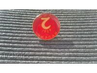 Rare football badge / football DFS "Chirpan"