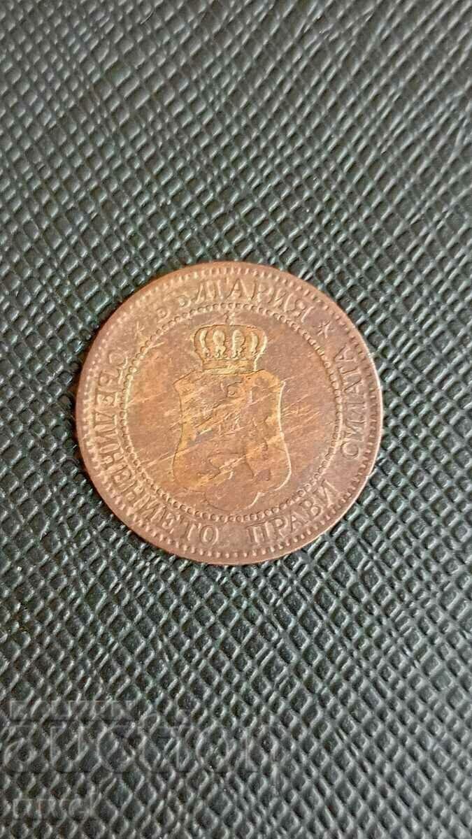 2 cents 1901 with price 15.00 BGN | € 7.67 2 cents 1901 with price 15.00 BGN | € 7.67