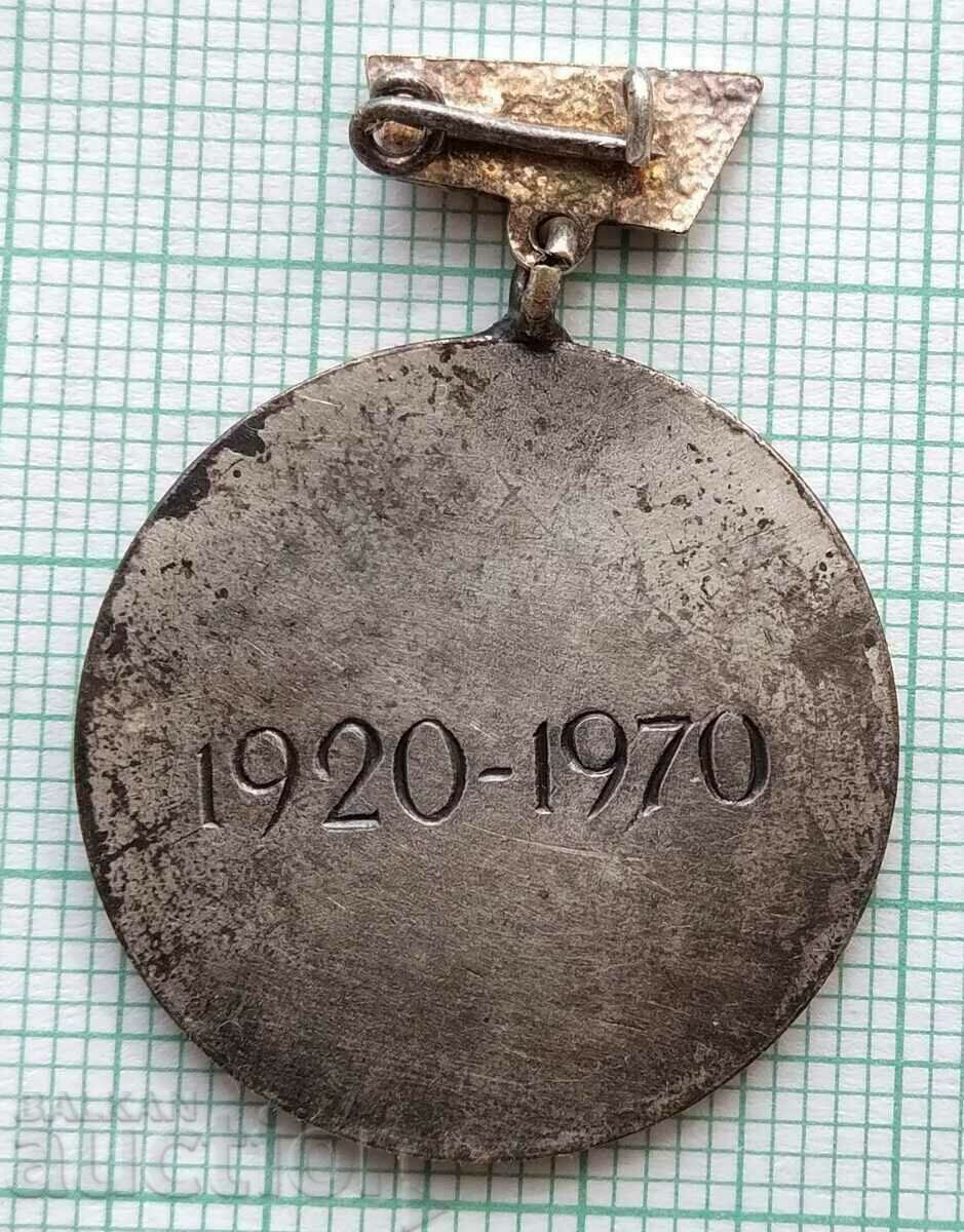 Δημοπρασία 13867 - 50ή επέτειος του 1ου Συνεδρίου της Ένωσης Οικοδόμων 1970 Δημοπρασία 13867 - 50ή επέτειος του 1ου Συνεδρίου της Ένωσης Οικοδόμων 1970