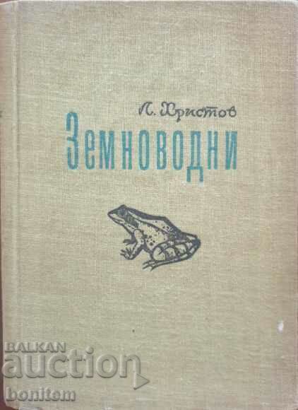 Amphibians - L. Hristov