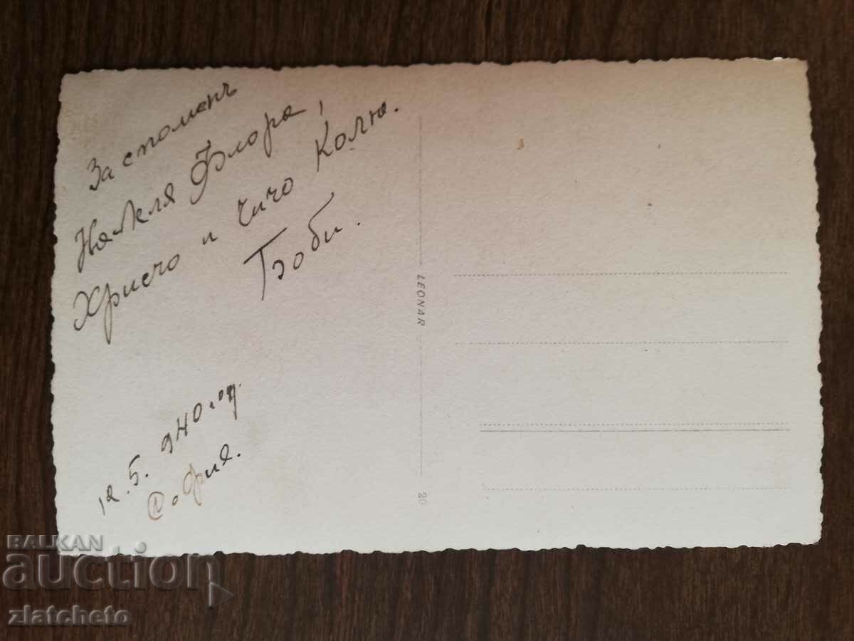 Παλιά φωτογραφία Βασίλειο της Βουλγαρίας - Φωτογραφία Aida Sofia με τιμή 7.00 BGN | € 3.58 Παλιά φωτογραφία Βασίλειο της Βουλγαρίας - Φωτογραφία Aida Sofia με τιμή 7.00 BGN | € 3.58