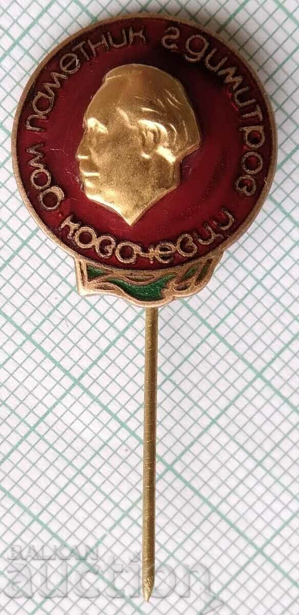 13874 - Monument house Georgi Dimitrov Kovachevtsi - bronze enamel with price 6.00 BGN | € 3.07 13874 - Monument house Georgi Dimitrov Kovachevtsi - bronze enamel with price 6.00 BGN | € 3.07