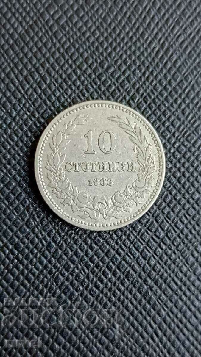 10 стотинки 1906 г.