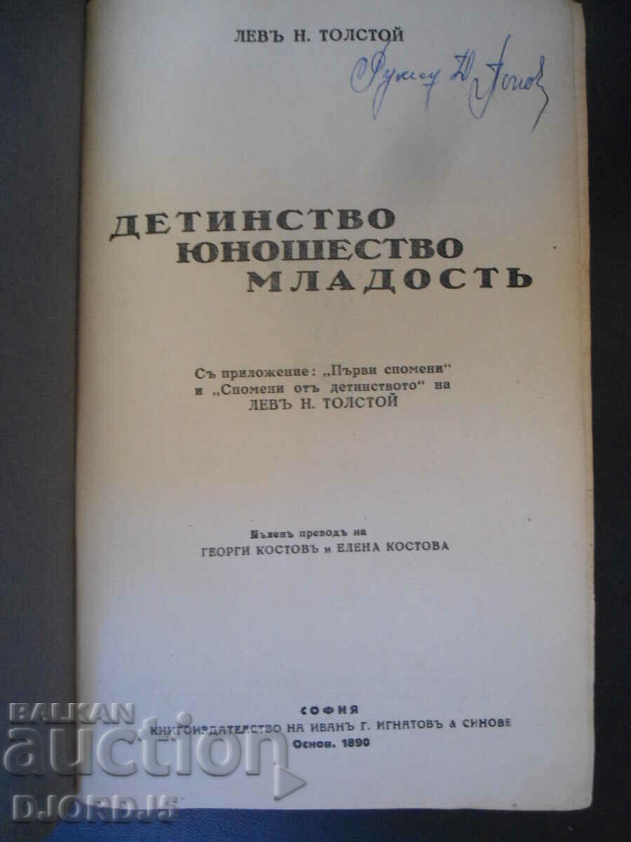 L.N. Tolstoy, WORKS, volume 1, Childhood, adolescence, youth with price 10.00 BGN | € 5.11 L.N. Tolstoy, WORKS, volume 1, Childhood, adolescence, youth with price 10.00 BGN | € 5.11