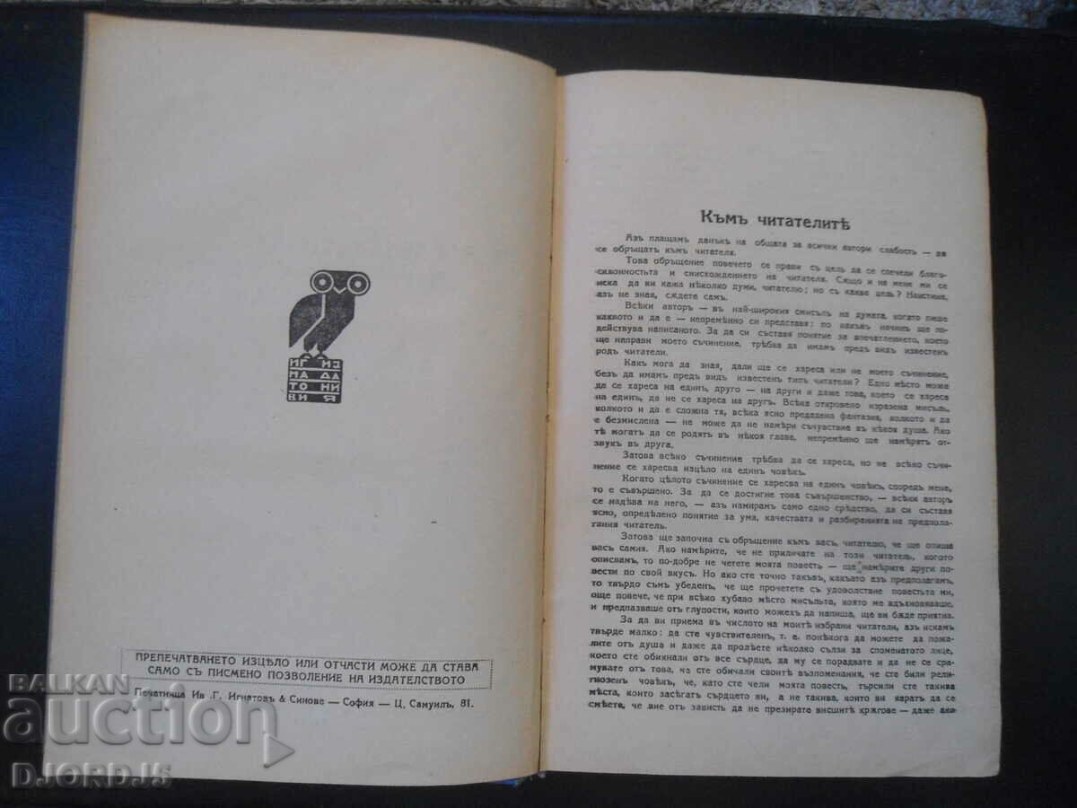 Auction L.N. Tolstoy, WORKS, volume 1, Childhood, adolescence, youth Auction L.N. Tolstoy, WORKS, volume 1, Childhood, adolescence, youth