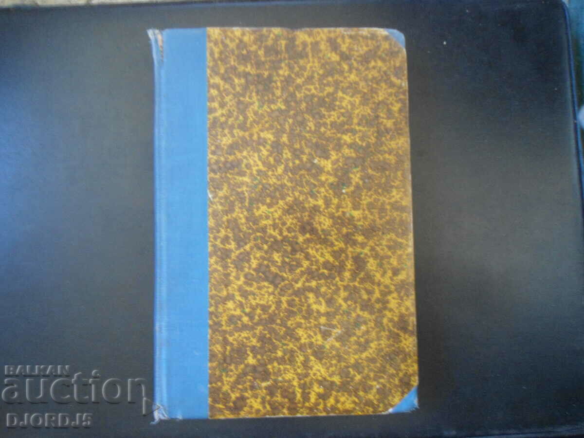 Delivery of L.N. Tolstoy, WORKS, volume 1, Childhood, adolescence, youth Delivery of L.N. Tolstoy, WORKS, volume 1, Childhood, adolescence, youth