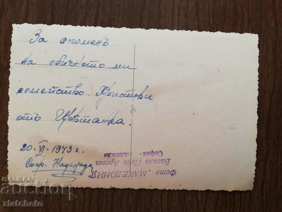 Old photo Kingdom of Bulgaria - Sofia Nadezhda 1943 with price 7.00 BGN | € 3.58 Old photo Kingdom of Bulgaria - Sofia Nadezhda 1943 with price 7.00 BGN | € 3.58