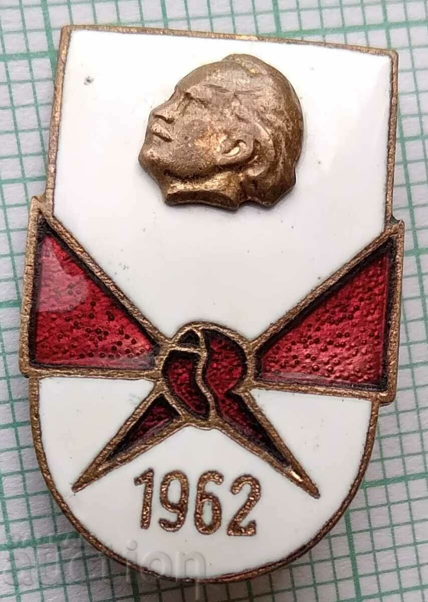 13878 - Badge - Georgi Dimitrov - Pioneers 1962 - bronze enamel with price 15.00 BGN | € 7.67 13878 - Badge - Georgi Dimitrov - Pioneers 1962 - bronze enamel with price 15.00 BGN | € 7.67