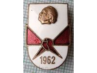 13878 - Badge - Georgi Dimitrov - Pioneers 1962 - bronze enamel