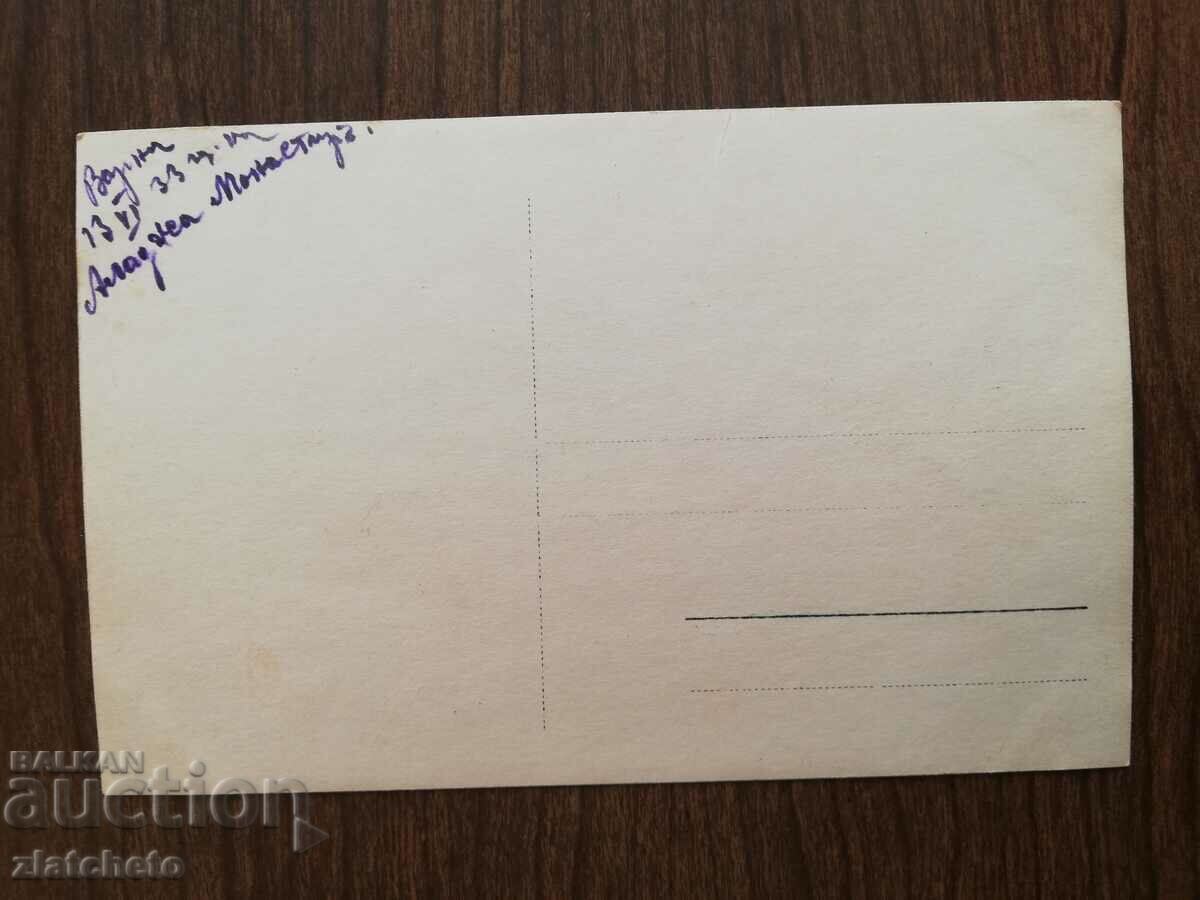 Auction  Old photo Kingdom of Bulgaria - Aladzha Monastery