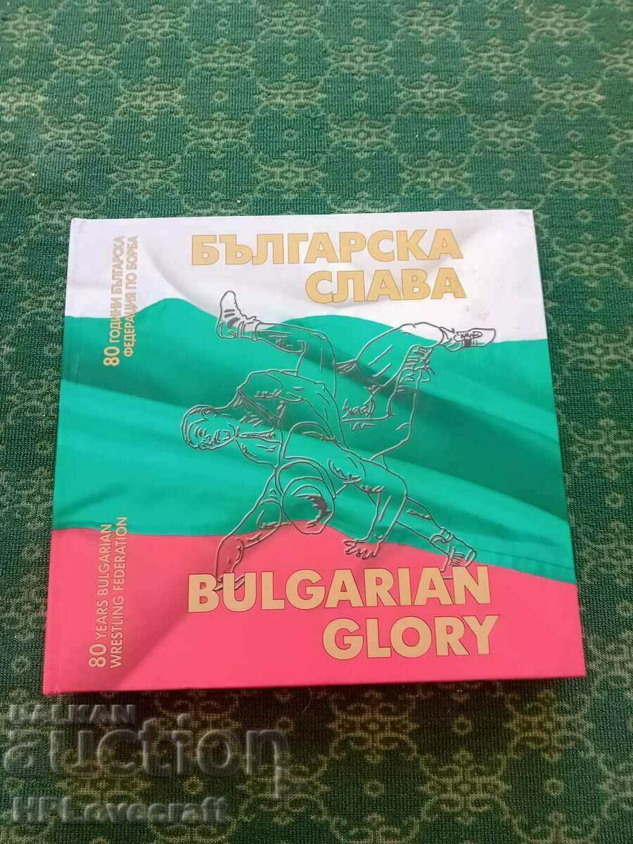 glorie bulgară
