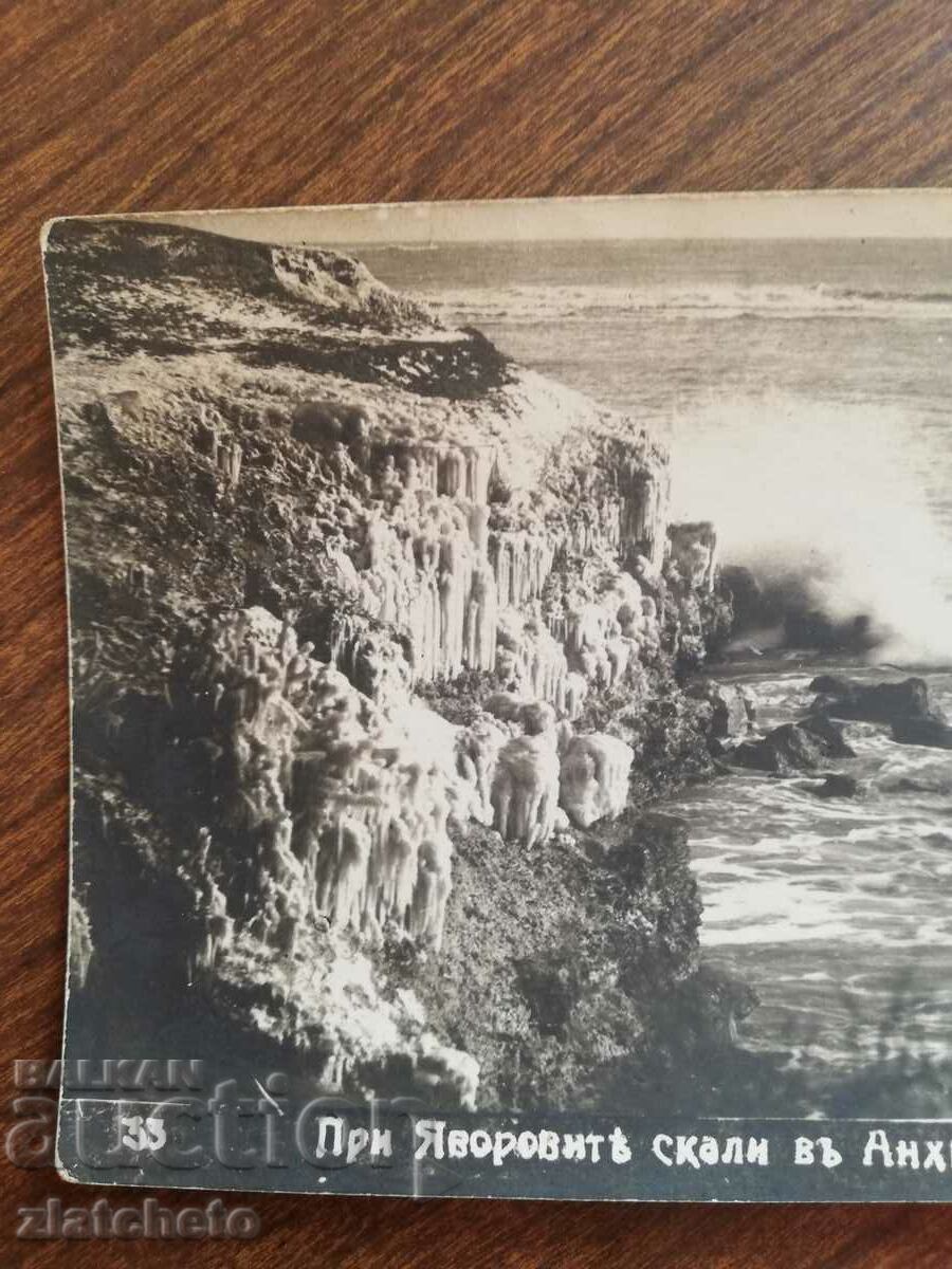 Postal card Kingdom of Bulgaria - Anchialo (Pomorie) with price 30.00 BGN | € 15.34 Postal card Kingdom of Bulgaria - Anchialo (Pomorie) with price 30.00 BGN | € 15.34