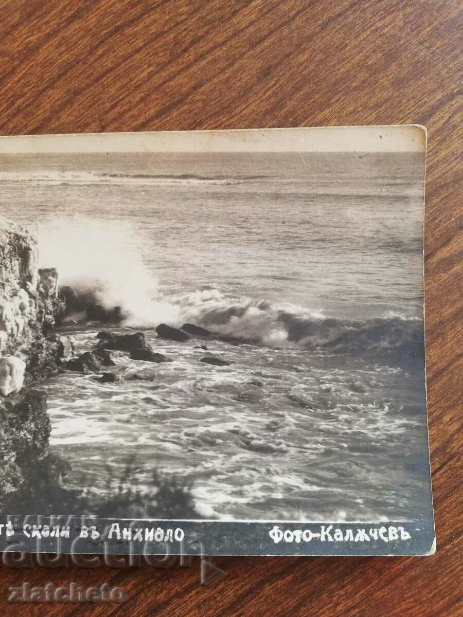 Auction Postal card Kingdom of Bulgaria - Anchialo (Pomorie) Auction Postal card Kingdom of Bulgaria - Anchialo (Pomorie)