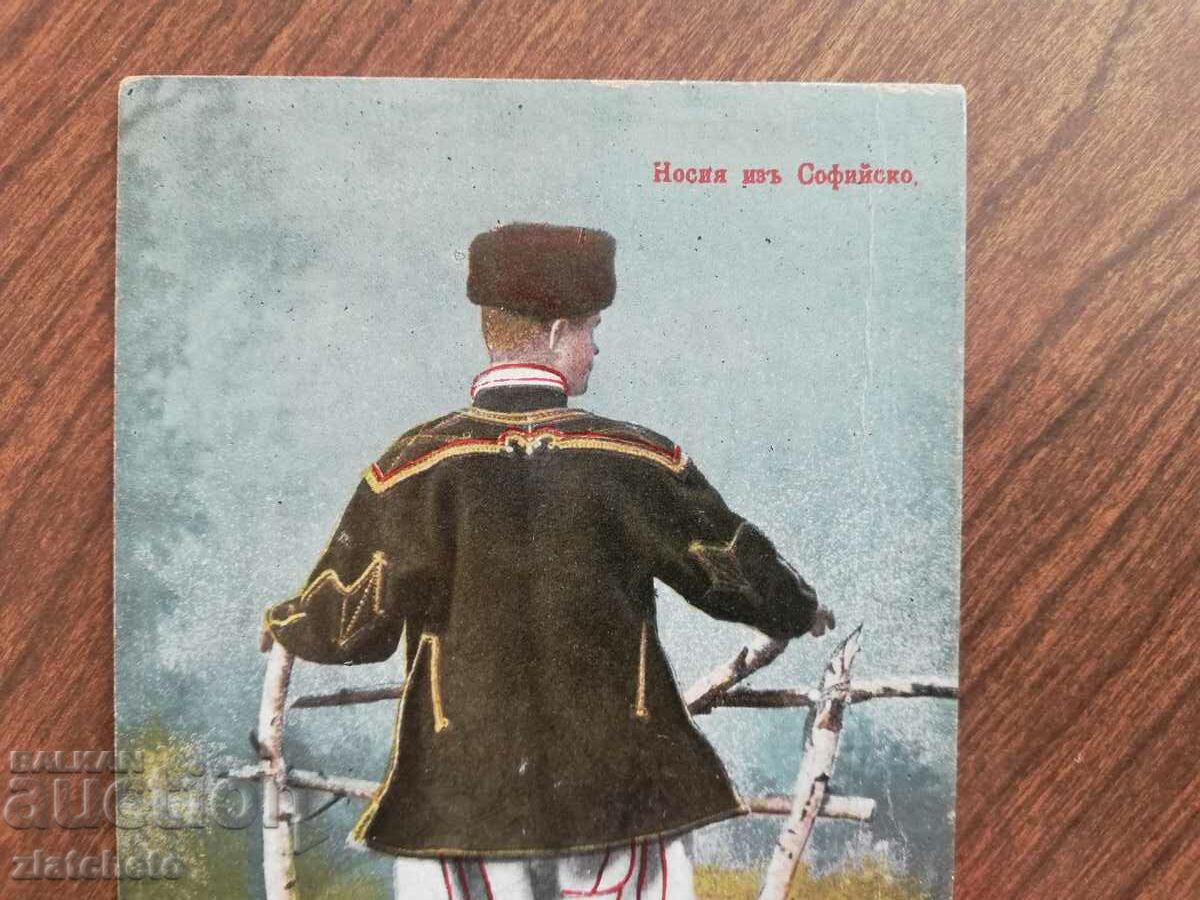 Auction Postal card Kingdom of Bulgaria - Nosia iz Sofia Auction Postal card Kingdom of Bulgaria - Nosia iz Sofia