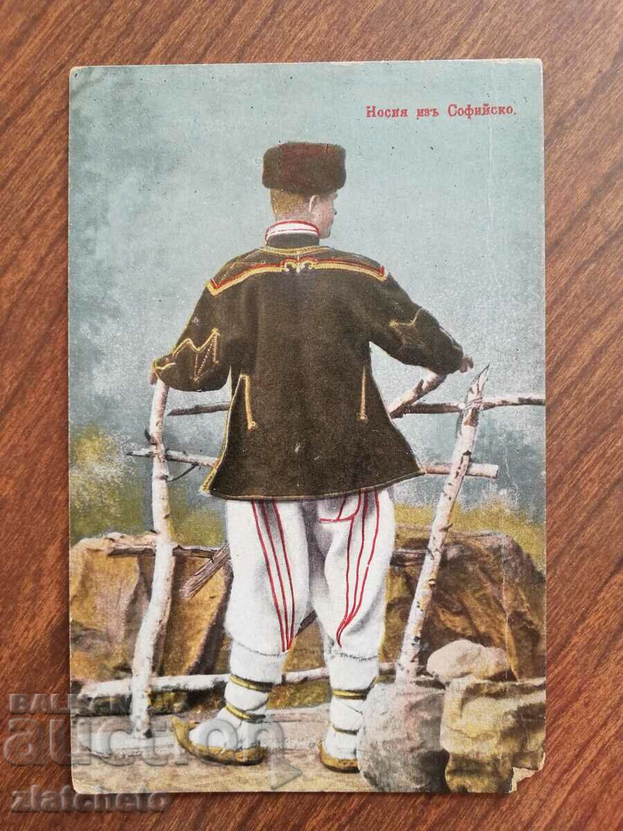 Postal card Kingdom of Bulgaria - Nosia iz Sofia