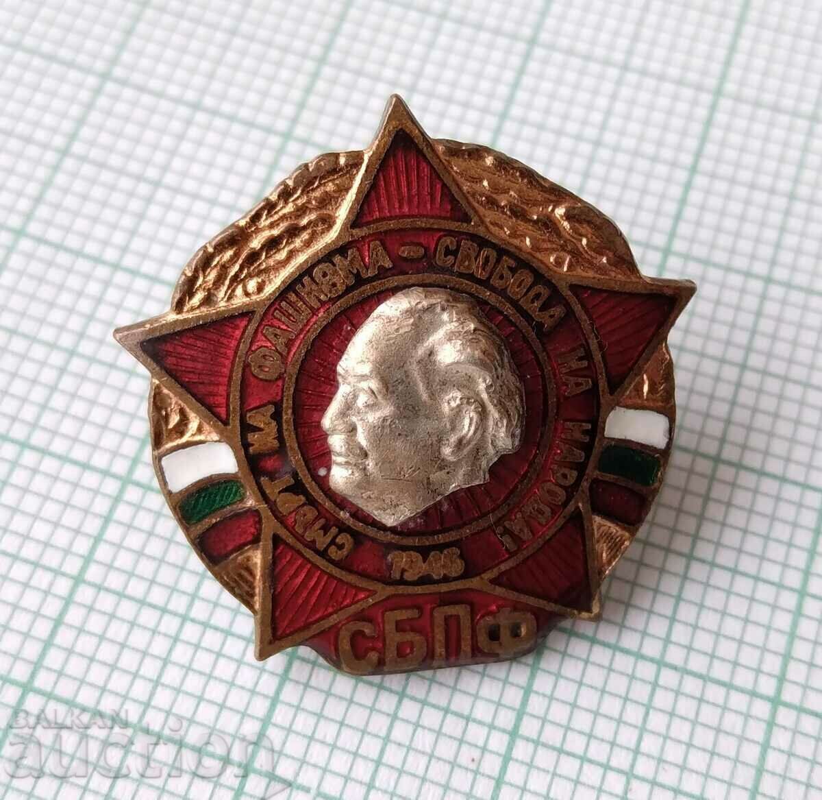 13884 - SBPF Death of fascism Freedom of the people - enamel screw with price 10.00 BGN | € 5.11