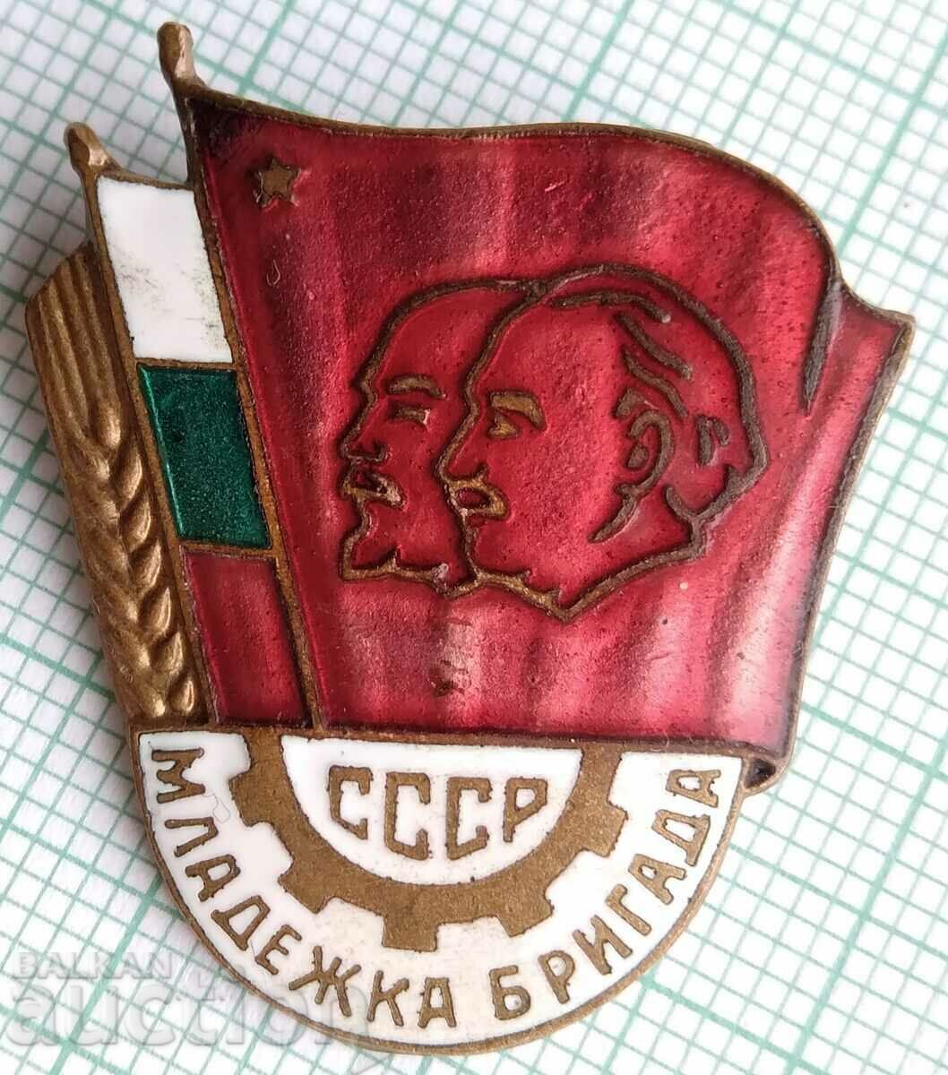 13885 - USSR Youth Brigade - bronze enamel