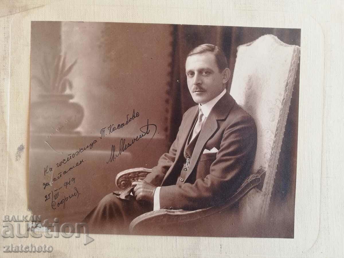 Old cardboard photo - with price 30.00 BGN | € 15.34 Old cardboard photo - with price 30.00 BGN | € 15.34