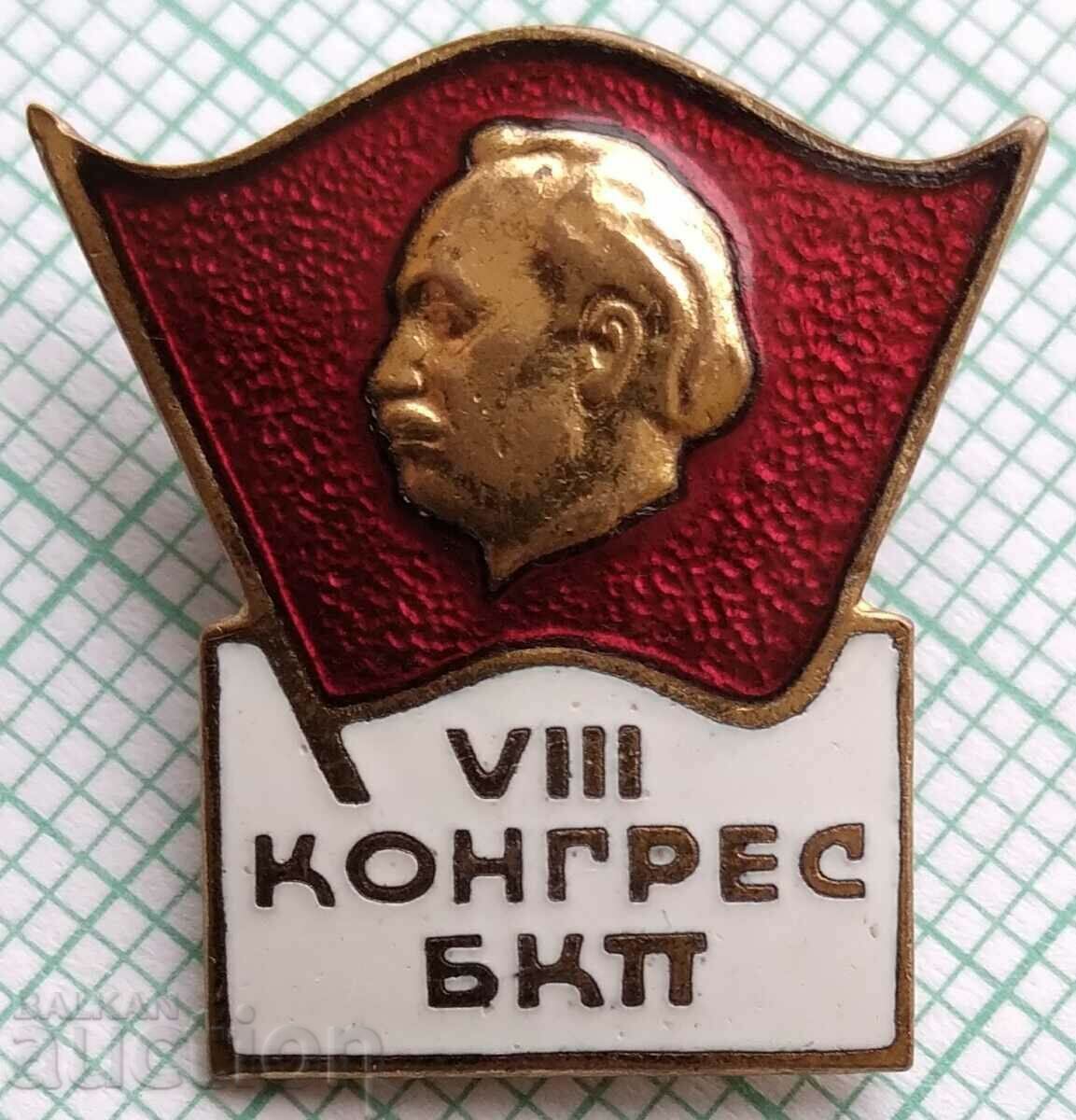 13886 - 8th Congress of the BKP - bronze enamel