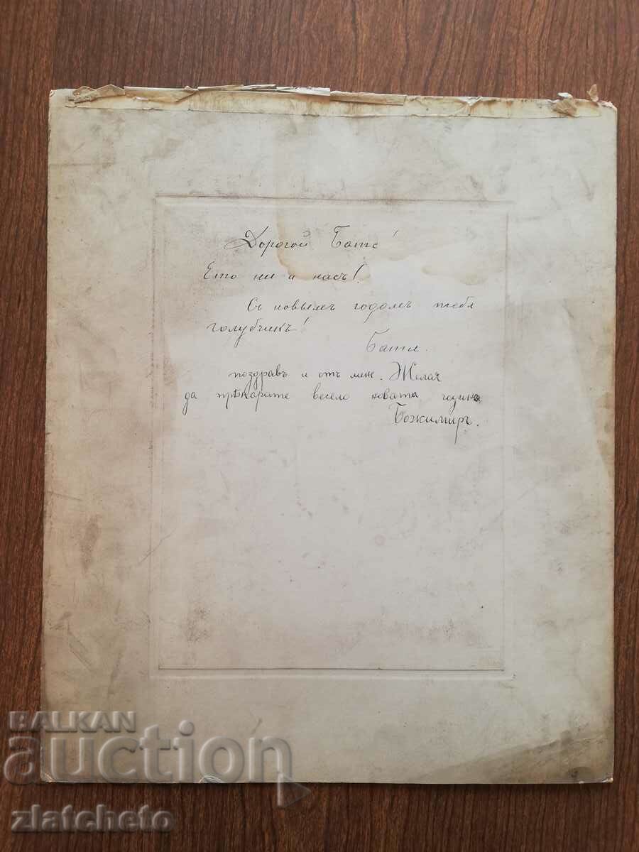 Old photo cardboard - Studio Zahari Zheinov Varna - 5