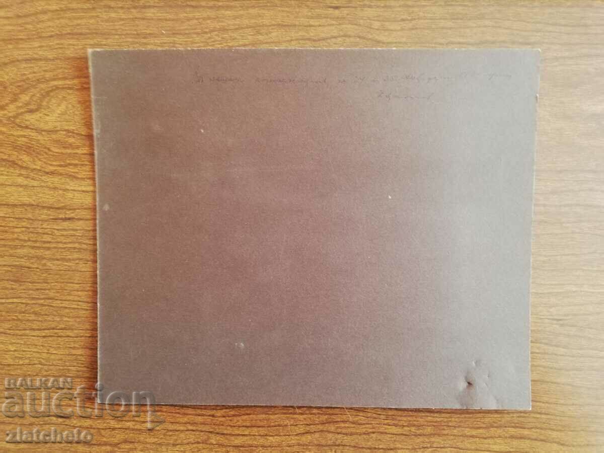 Auction  Old cardboard photo - Conference of Eng. BDZ 1930