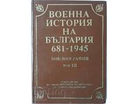 Военна история на България 681-1945. Том 3, Колектив(1.6)