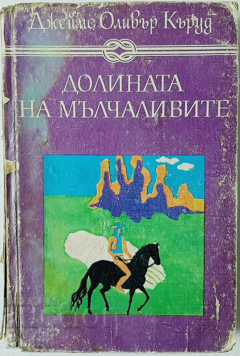 Долината на мълчаливите Гризли, Джеймс Оливър Кърууд (1.6)