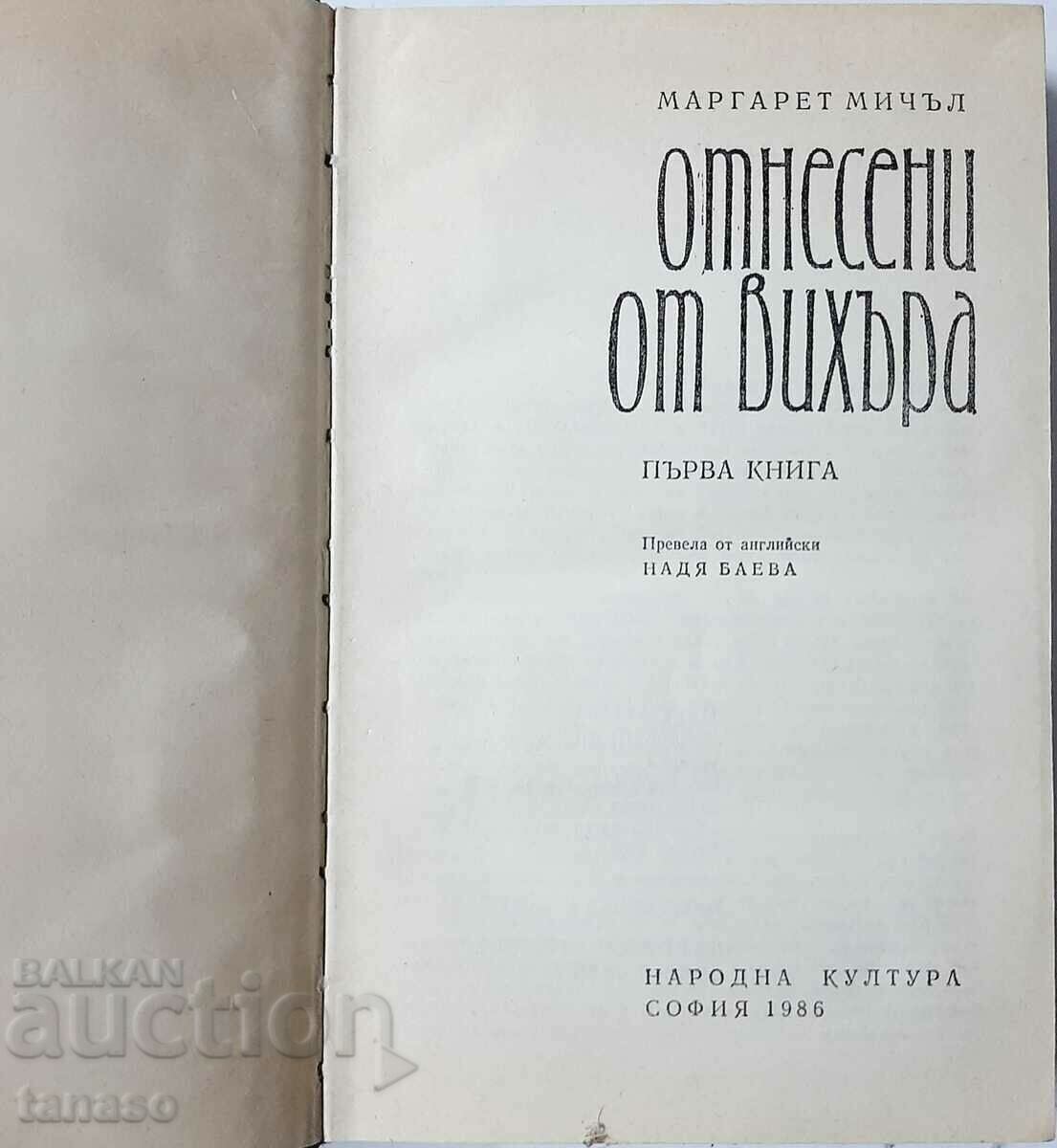 Stories, Guy de Maupassant(1.6) with price 6.00 BGN | € 3.07