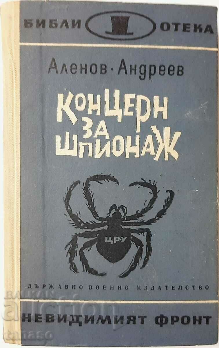 Κατασκοπεία, Αντρέι Αλένοφ, Βλαντιμίρ Αντρέεφ (1,6)