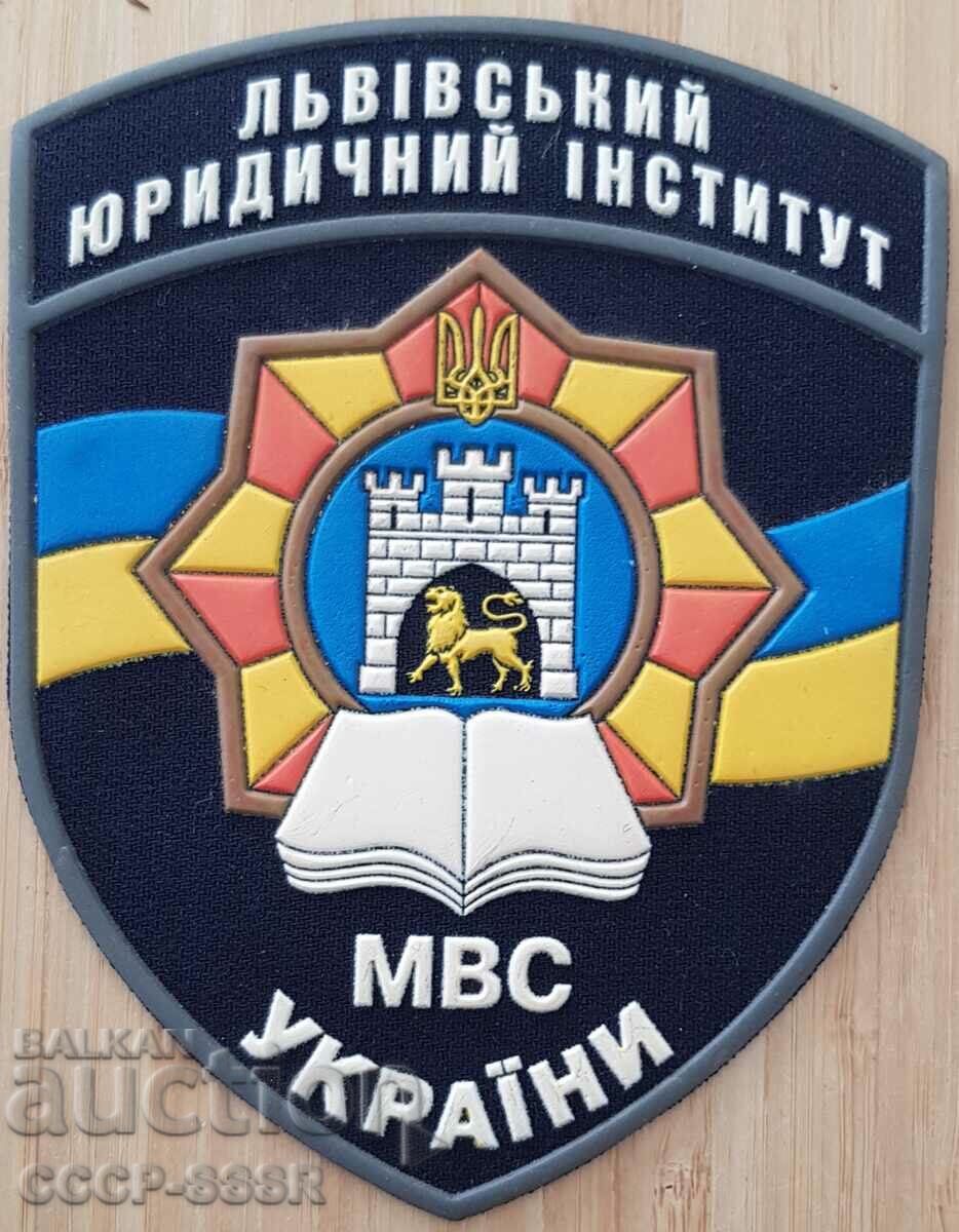 Ουκρανία, chevron, ομοιόμορφο έμπλαστρο, Ινστιτούτο Υπουργείου Εσωτερικών