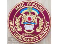 Ουκρανία, chevron, στολή μπάλωμα, Υπουργός έκτακτης ανάγκης κάθονται