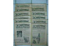 Περιοδικά 13 αρ. Κόσμος και Επιστήμη