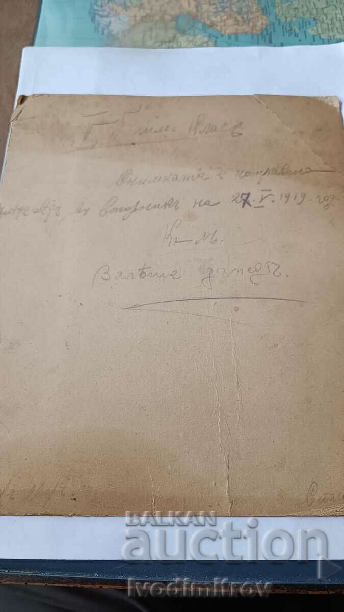 Photo Schoolgirls from the 5th grade Carton Kyustendily 1919 with price 8.65 BGN | € 4.42