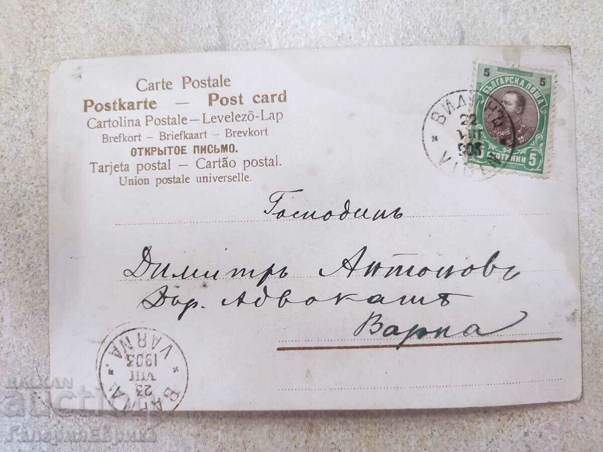Auction Old photo card traveled 1903. Auction Old photo card traveled 1903.