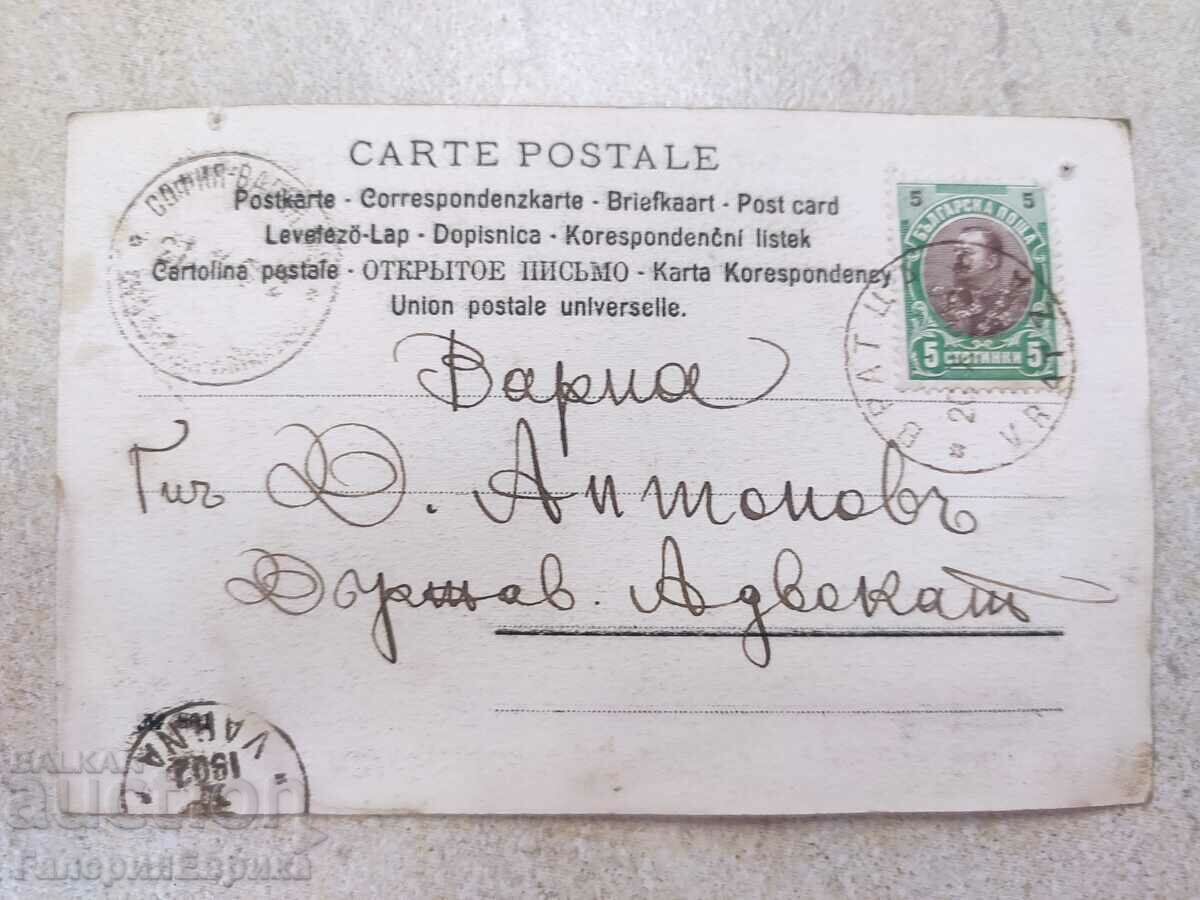 Auction Old photo card traveled 1903. Auction Old photo card traveled 1903.