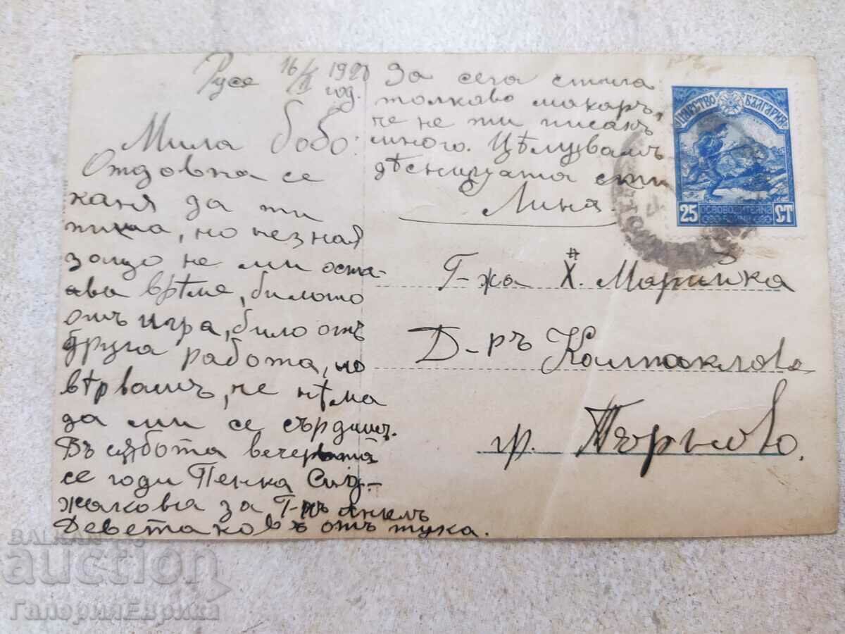 Auction  Old photo postcard traveled