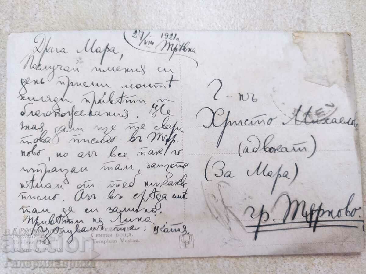 Auction Old photo postcard traveled Auction Old photo postcard traveled