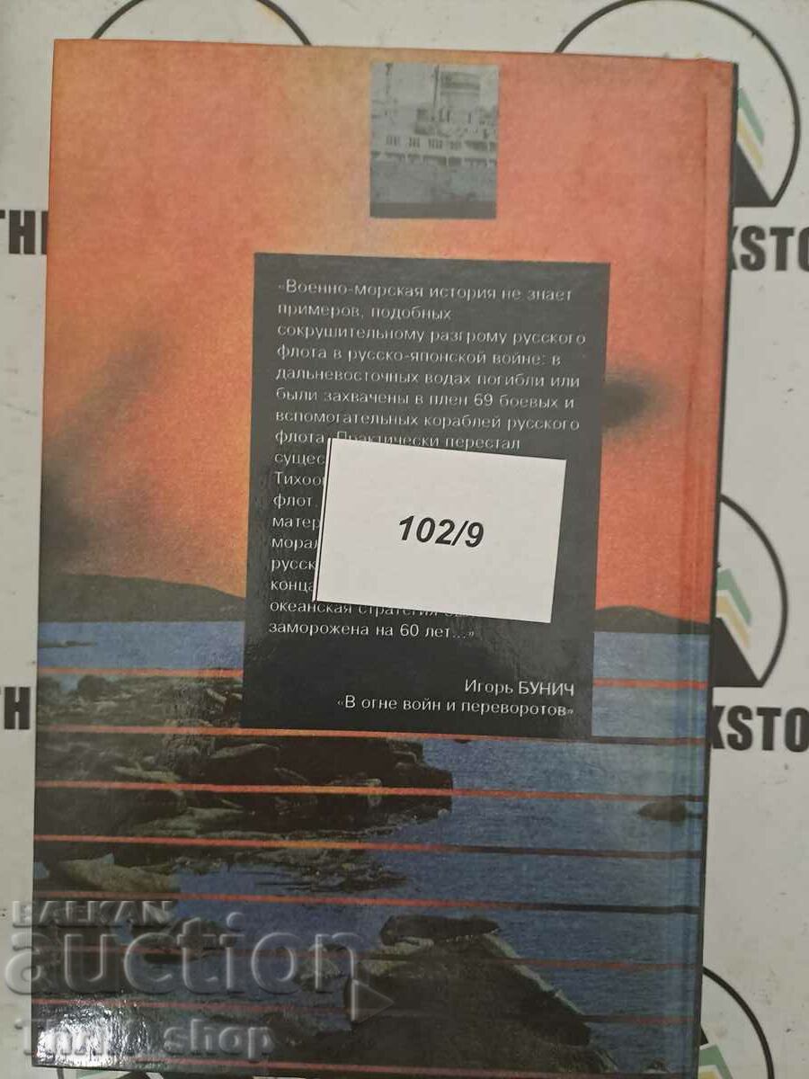 Доставка на В огне войн и переворотов Доставка на В огне войн и переворотов