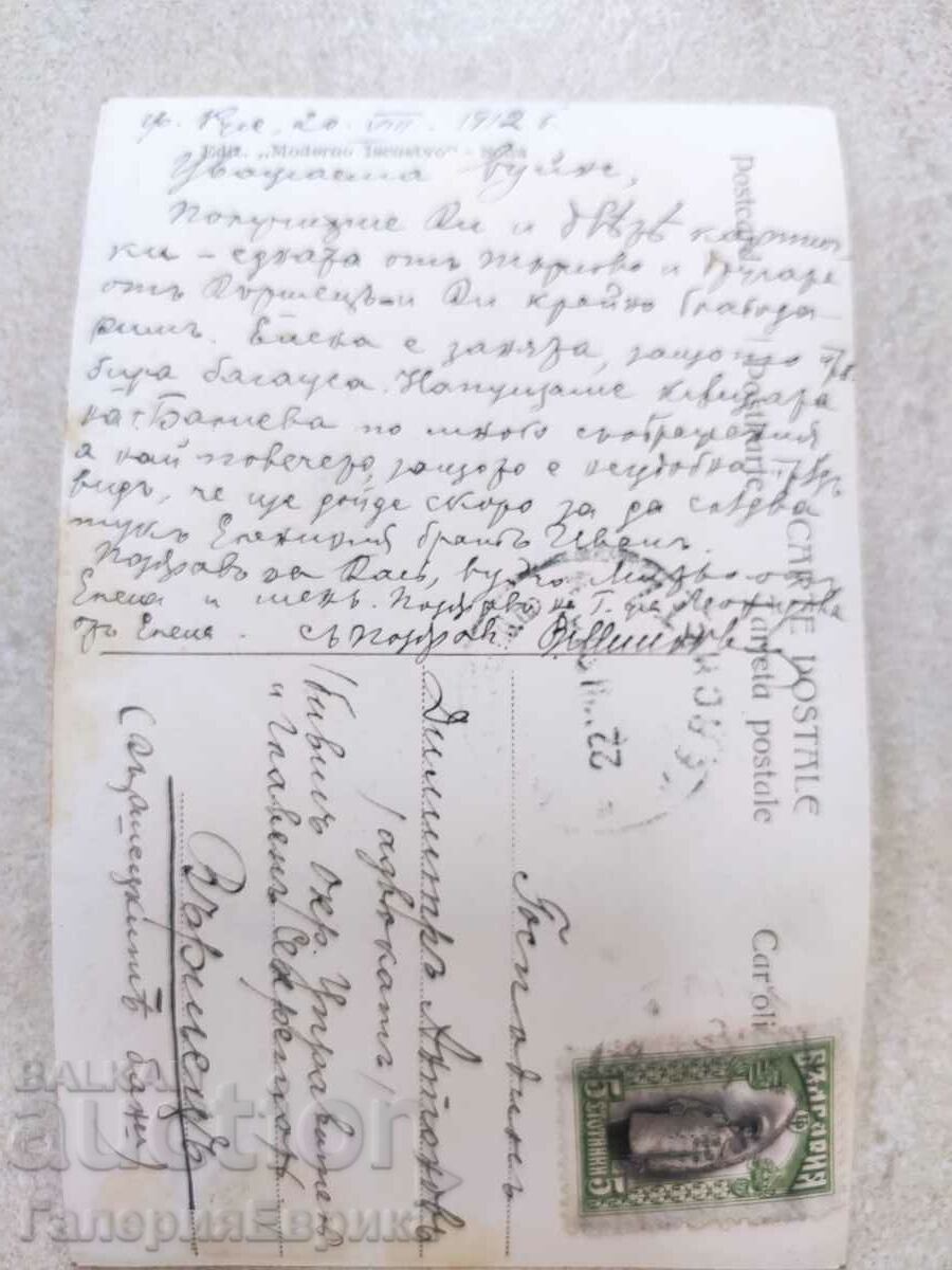 Auction Old photo postcard traveled Auction Old photo postcard traveled