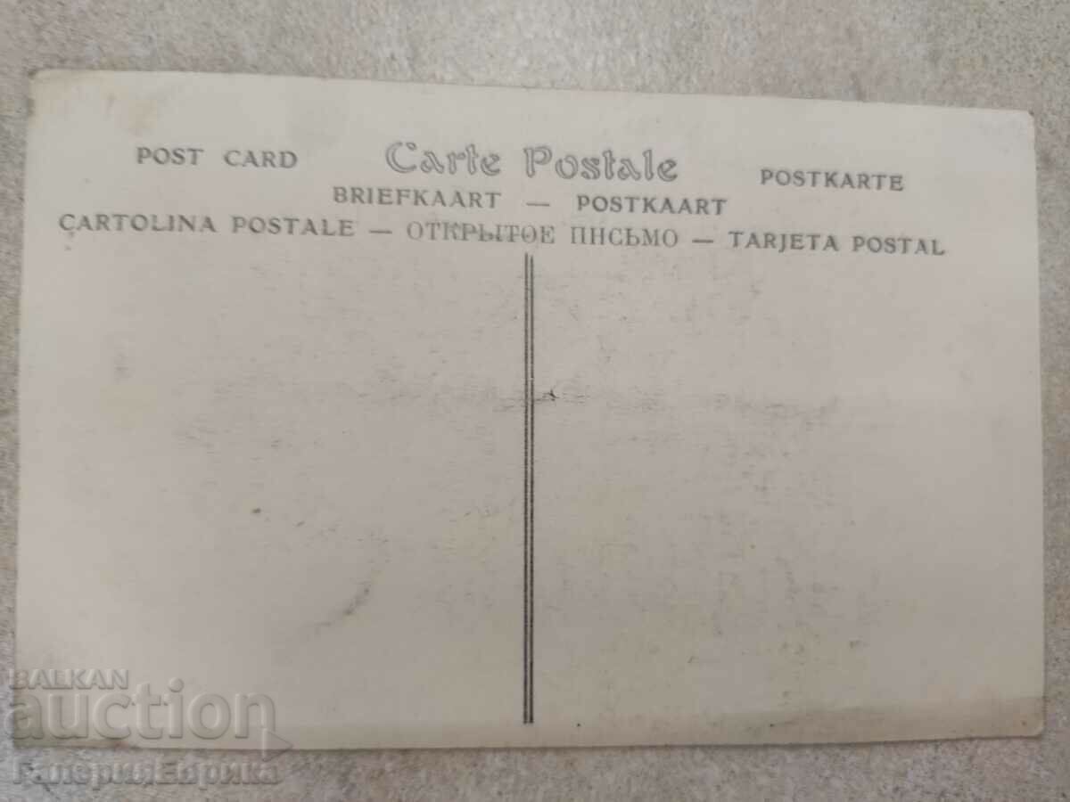 Auction Old photo postcard traveled Auction Old photo postcard traveled