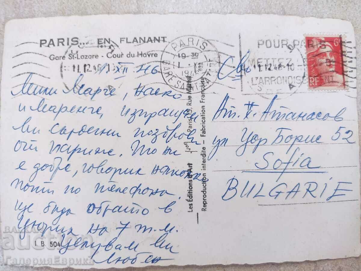 Auction Old photo postcard traveled Auction Old photo postcard traveled