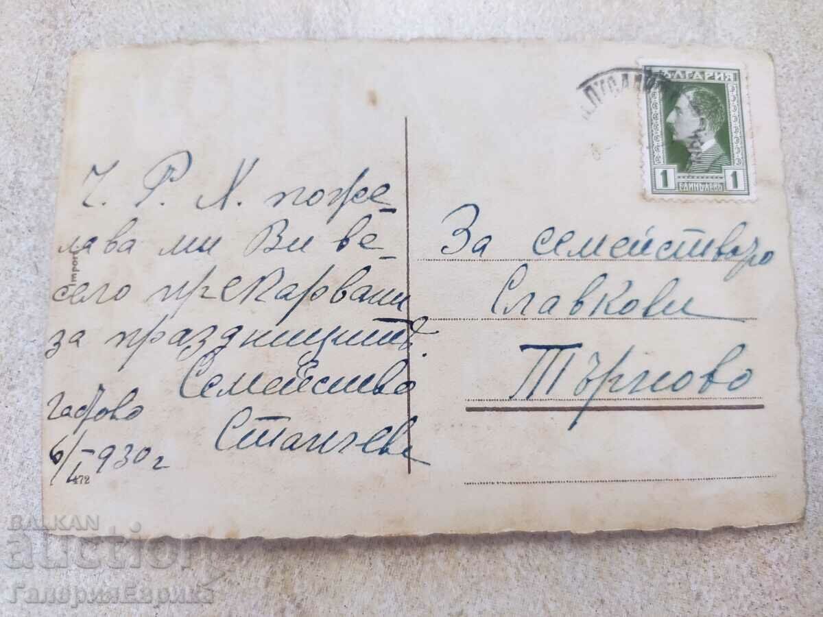 Auction Old photo postcard traveled Auction Old photo postcard traveled