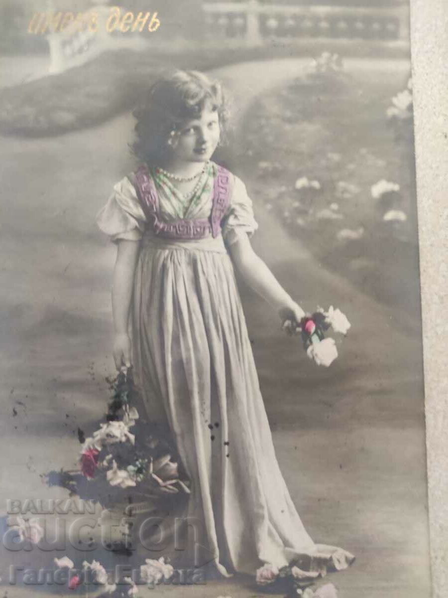 Old photo postcard traveled with price 4.90 BGN | € 2.51 Old photo postcard traveled with price 4.90 BGN | € 2.51