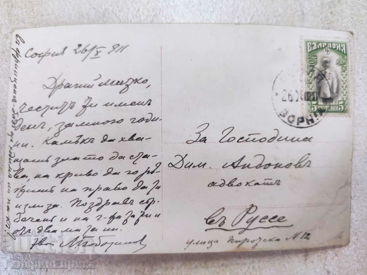 Auction Old photo postcard traveled Auction Old photo postcard traveled