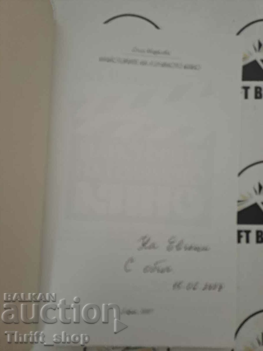 Licitație Maeștrii marii cinematografe Olga Markova Licitație Maeștrii marii cinematografe Olga Markova