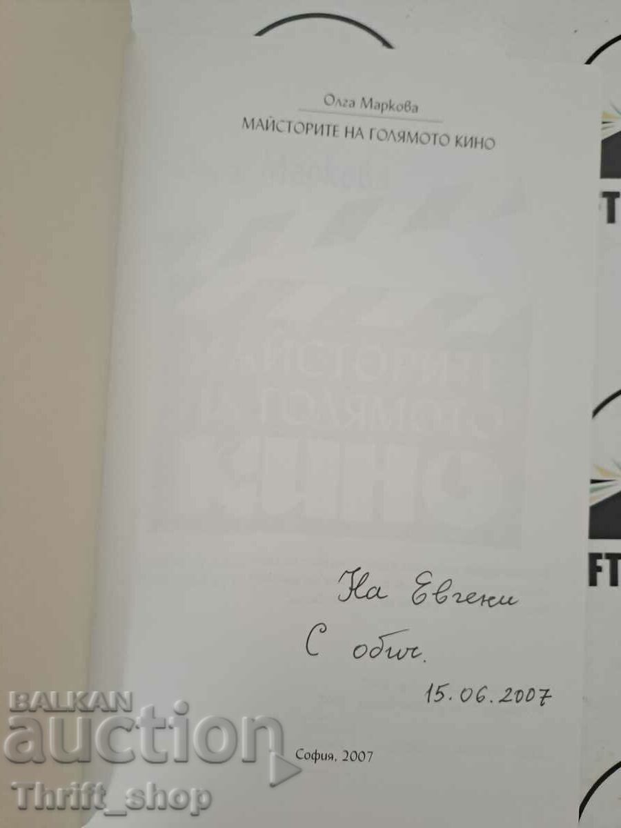 Livrarea Maeștrii marii cinematografe Olga Markova Livrarea Maeștrii marii cinematografe Olga Markova