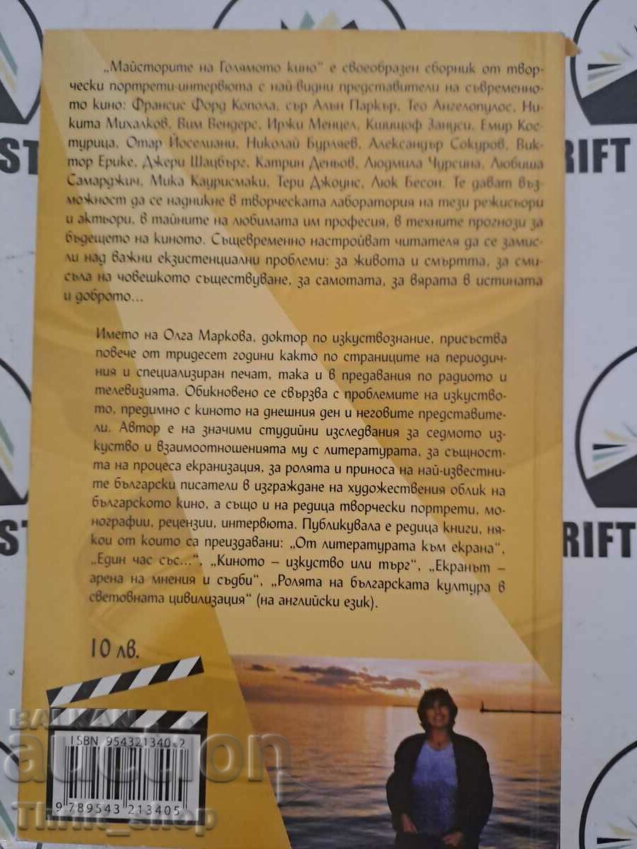 Maeștrii marii cinematografe Olga Markova - 6 Maeștrii marii cinematografe Olga Markova - 6